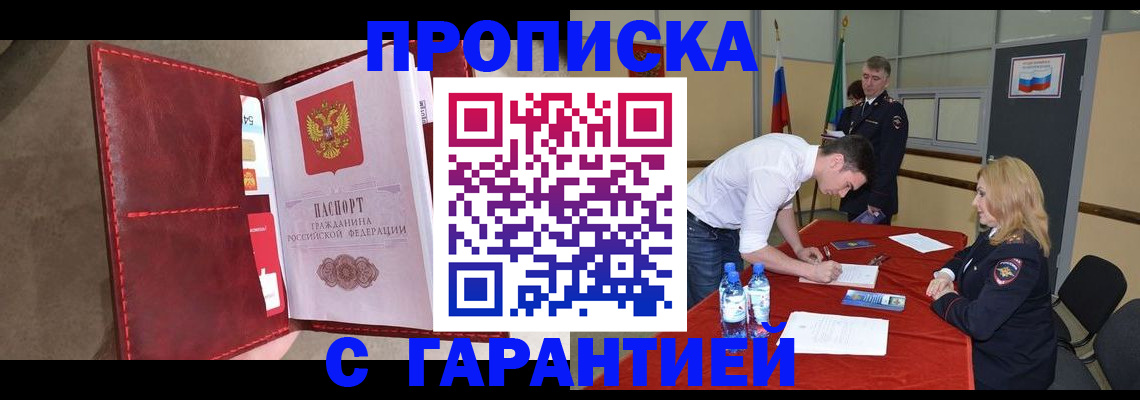 временная регистрация адрес в Архангельской области