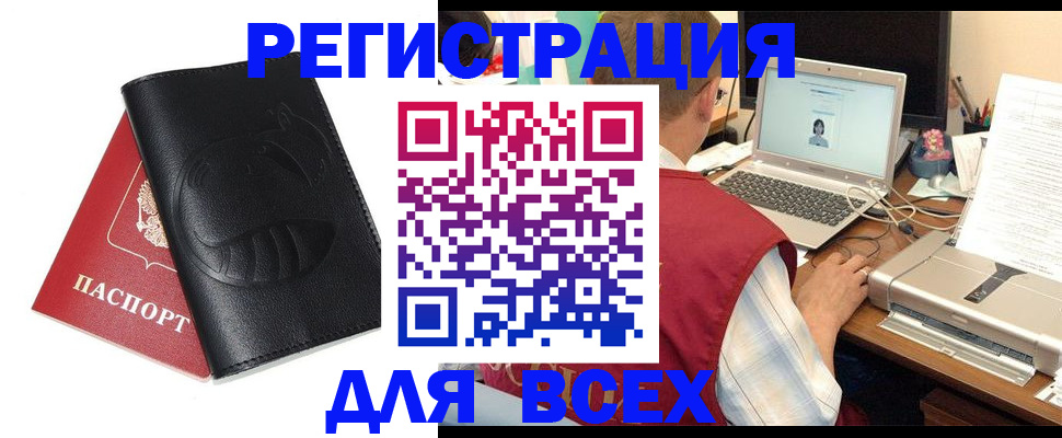 временная регистрация недорого в Архангельской области