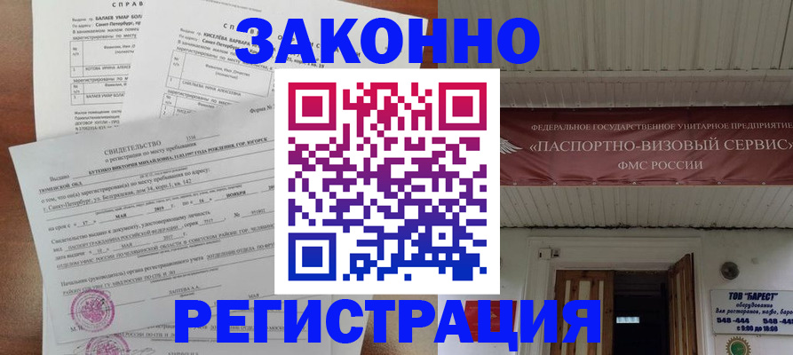 временная регистрация 2025 в Архангельской области